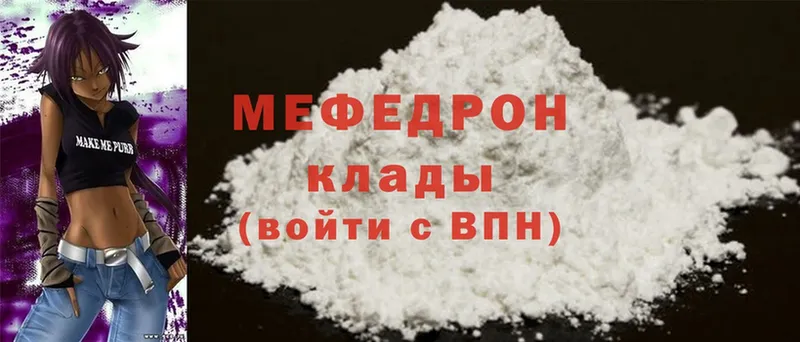 Меф mephedrone  даркнет телеграм  Заволжск 